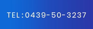 0439-50-3237